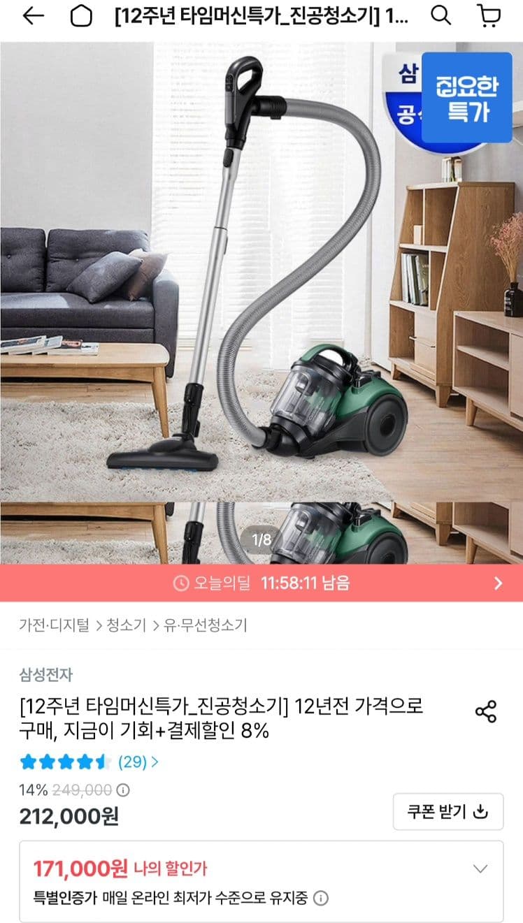 삼성 파워모션 진공청소기