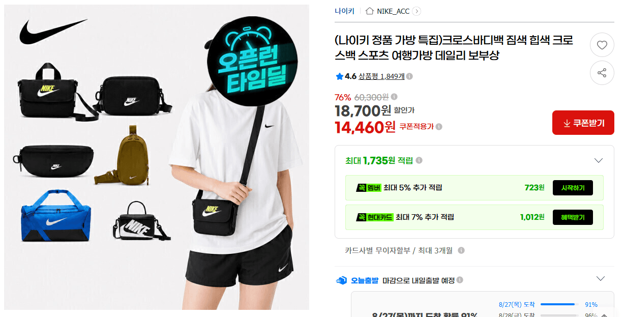 Nike Crossbody Bag
