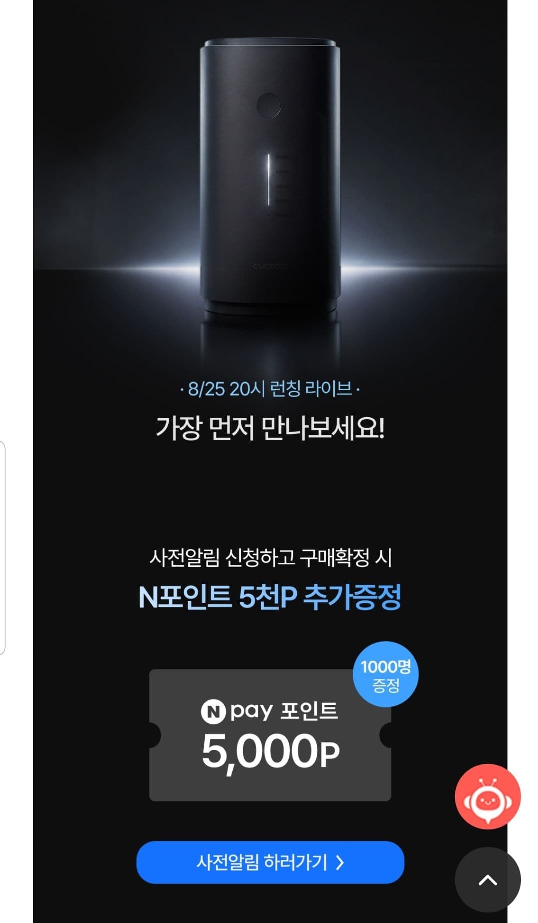 쿠쿠 에코웨일 메가 3L