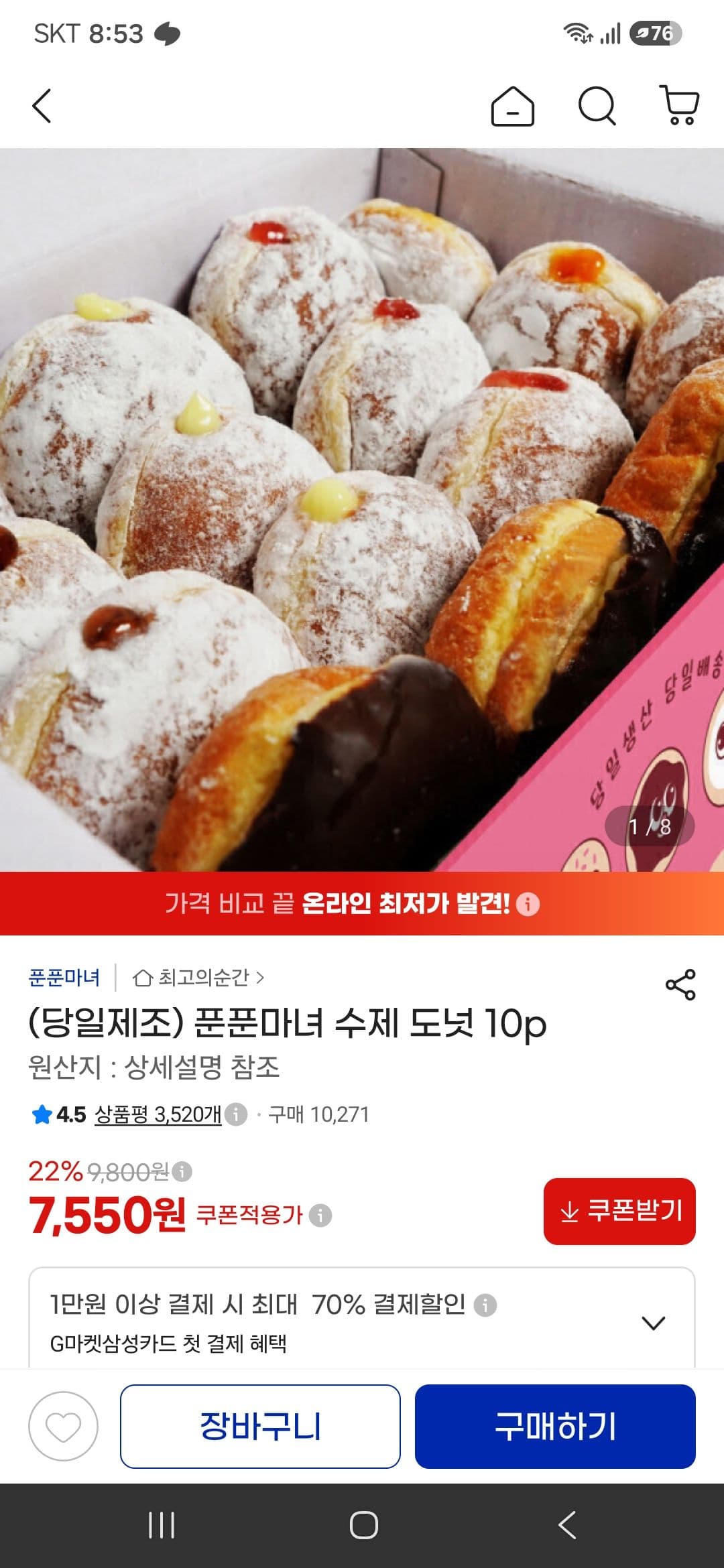 푼푼마녀 수제 도넛 10개