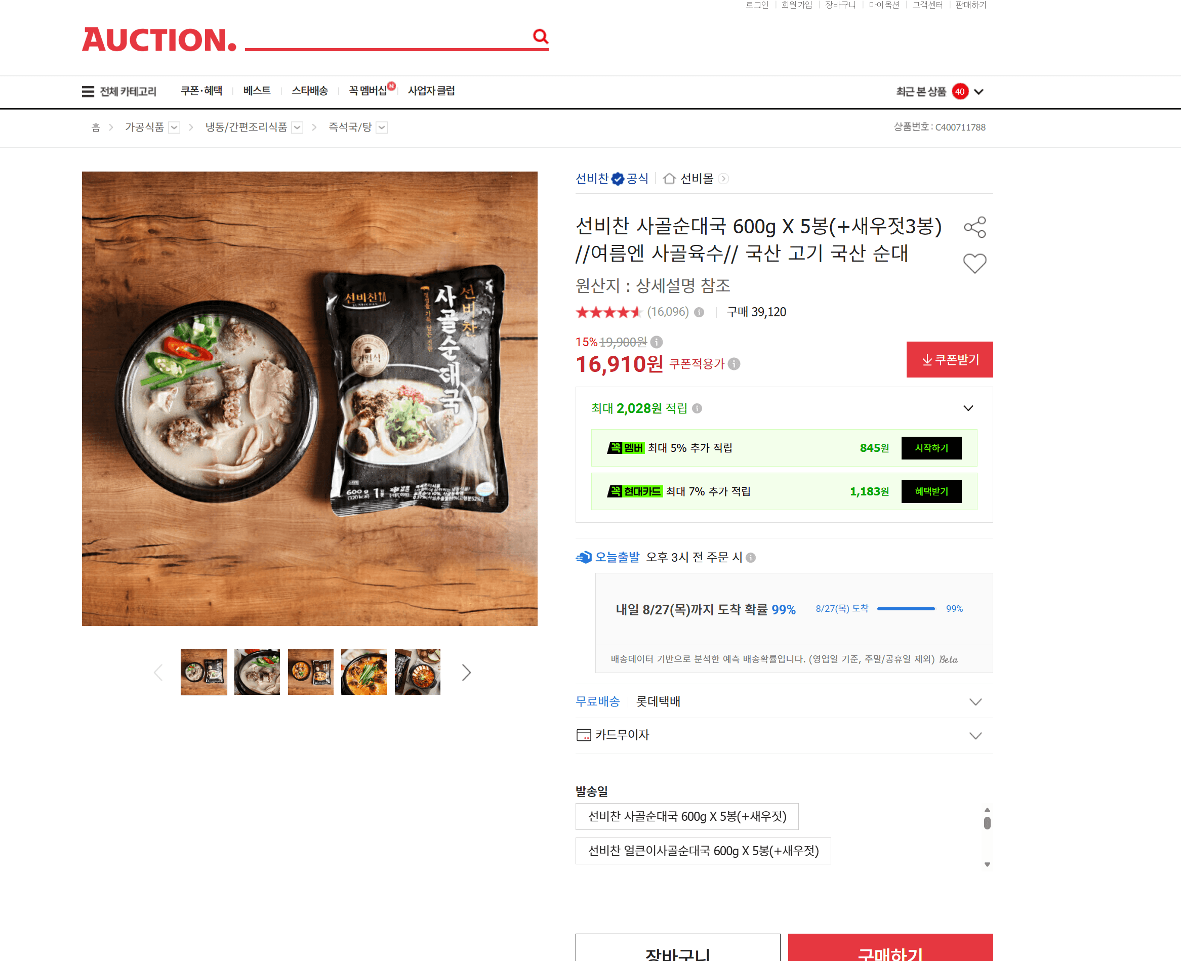 선비찬 사골순대국 600g 5봉
