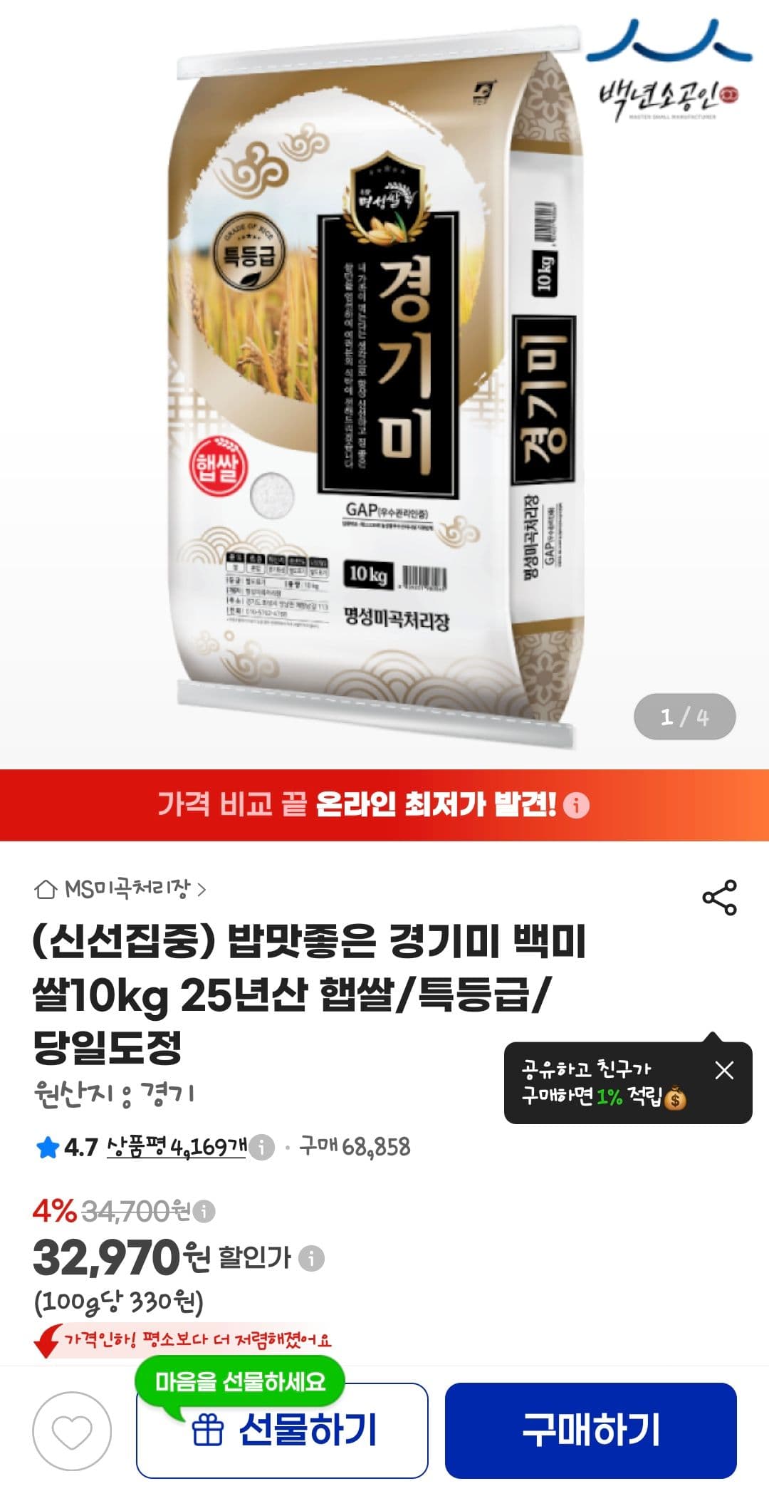 경기미 백미 10kg