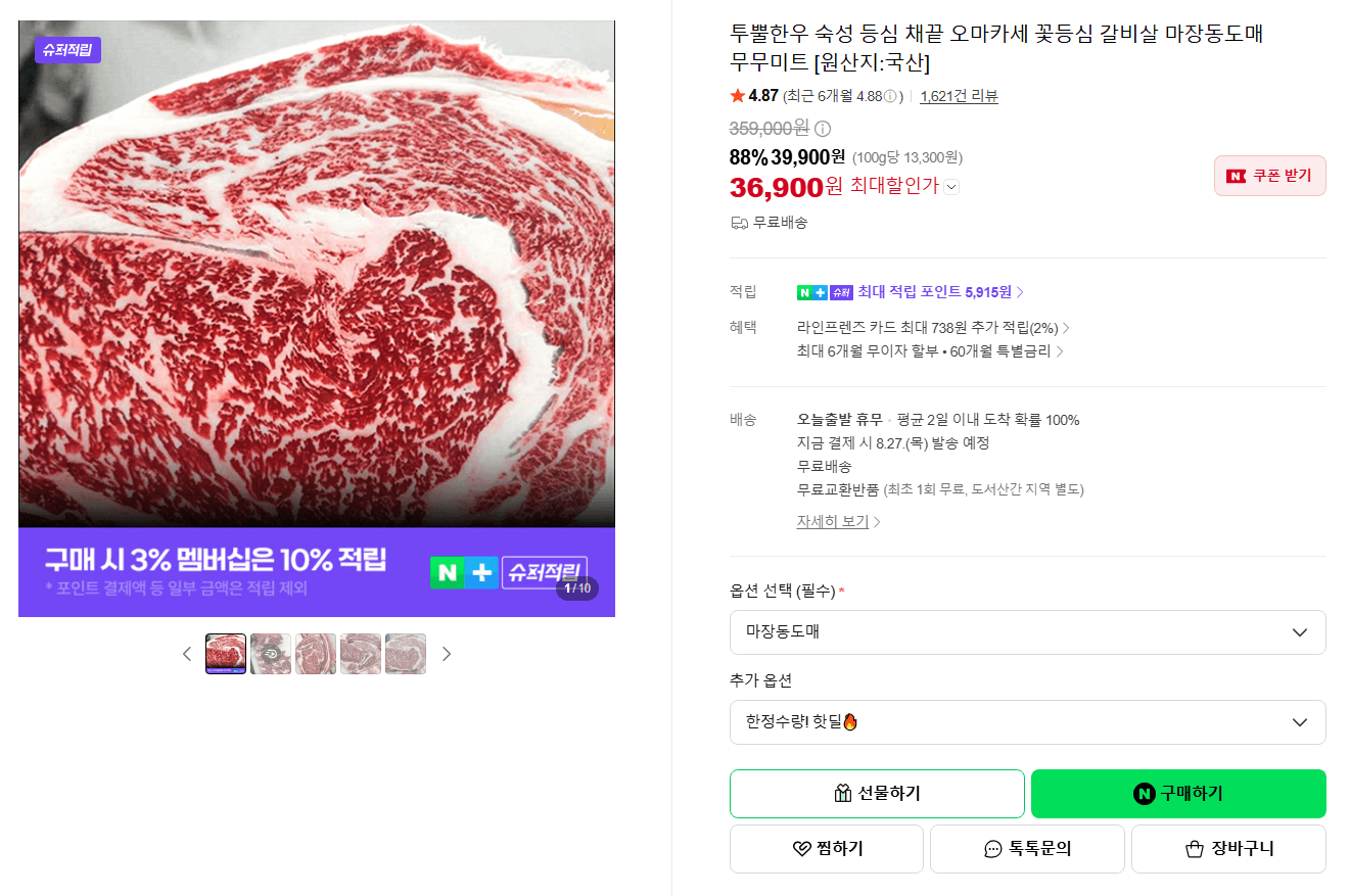 무무미트 투뿔한우 오마카세