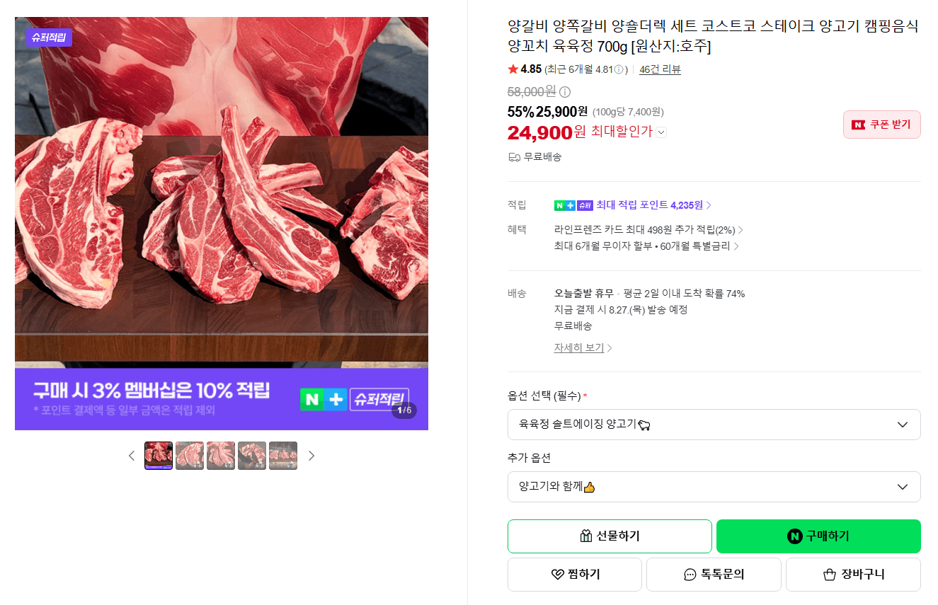 Lamb Ribs & Shoulder Loin Set 700g