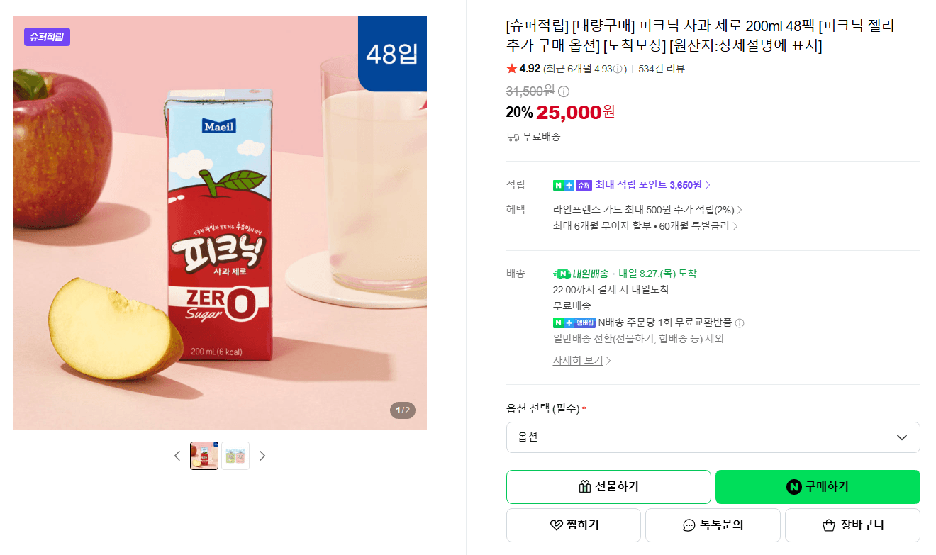피크닉 사과 제로 48팩