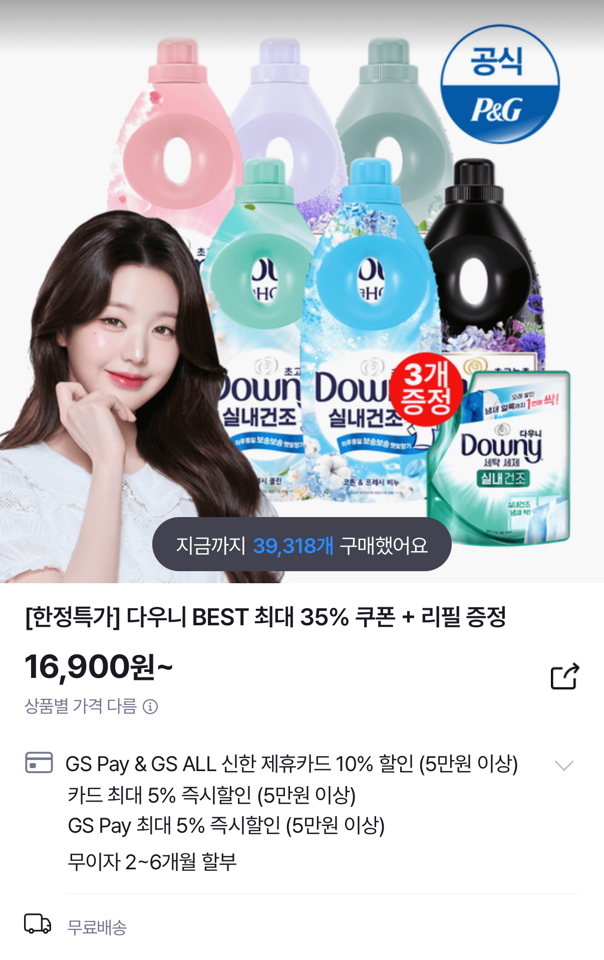 다우니 호텔컬렉션 화이트티 1L