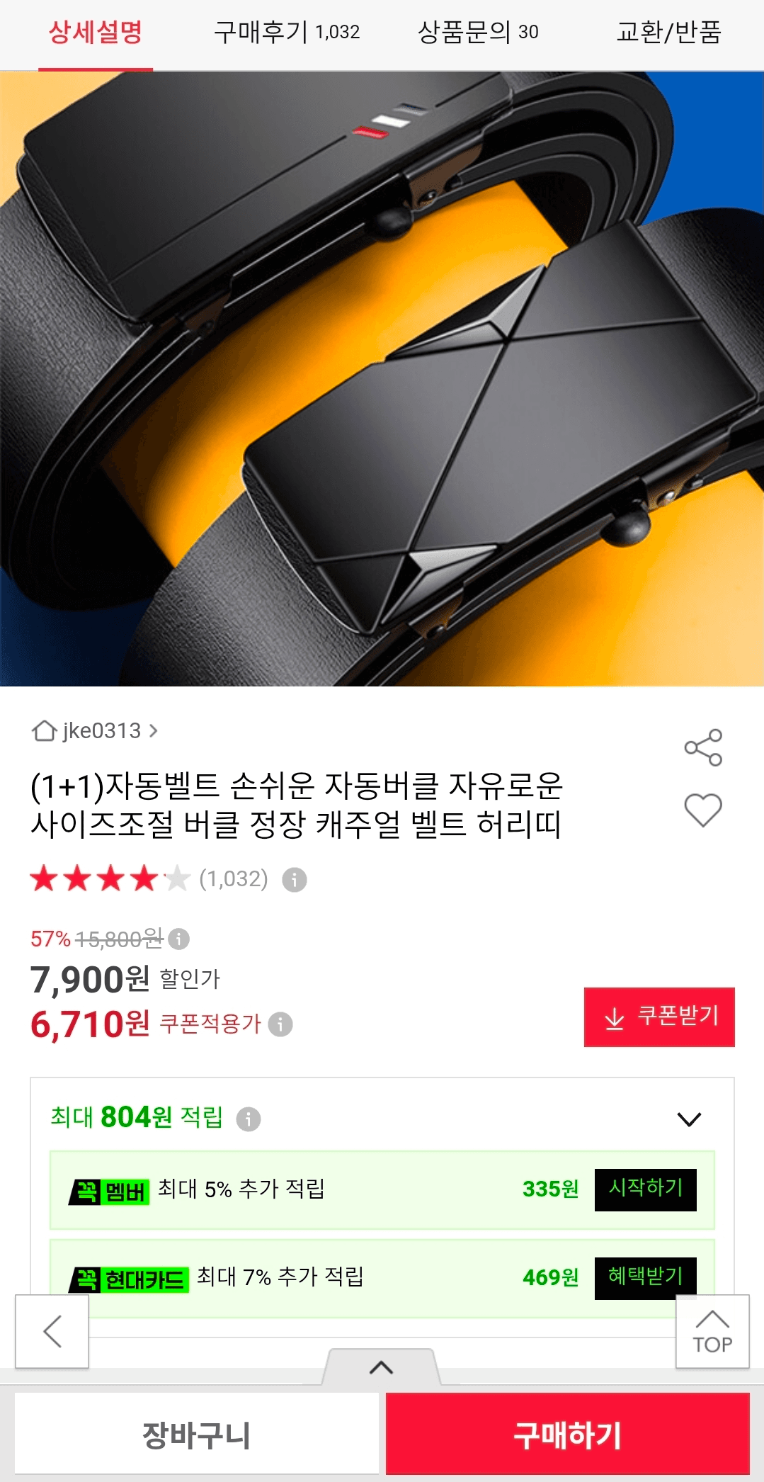 통가죽 자동 버클 벨트 2개