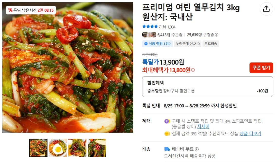 여린 열무김치 3kg