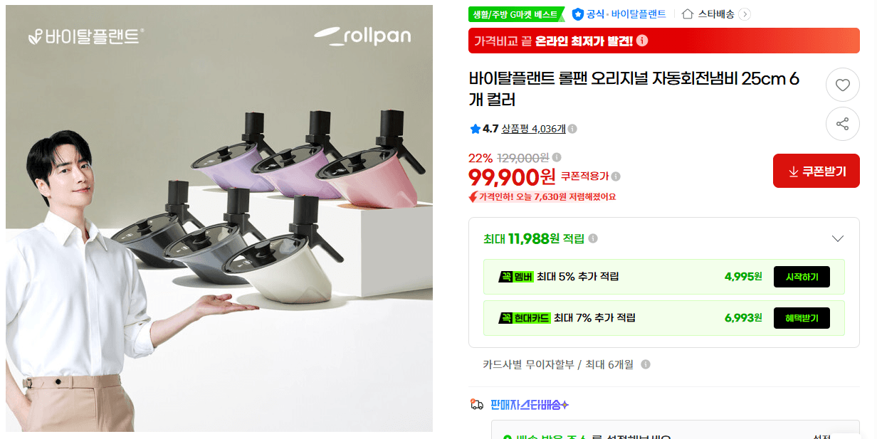 바이탈플랜트 롤팬 자동회전냄비 25cm