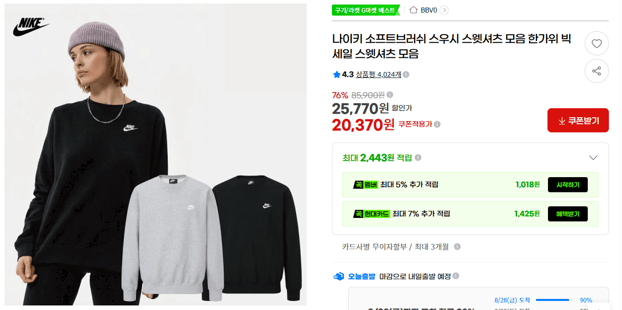 나이키 소프트브러쉬 스우시 스並同意