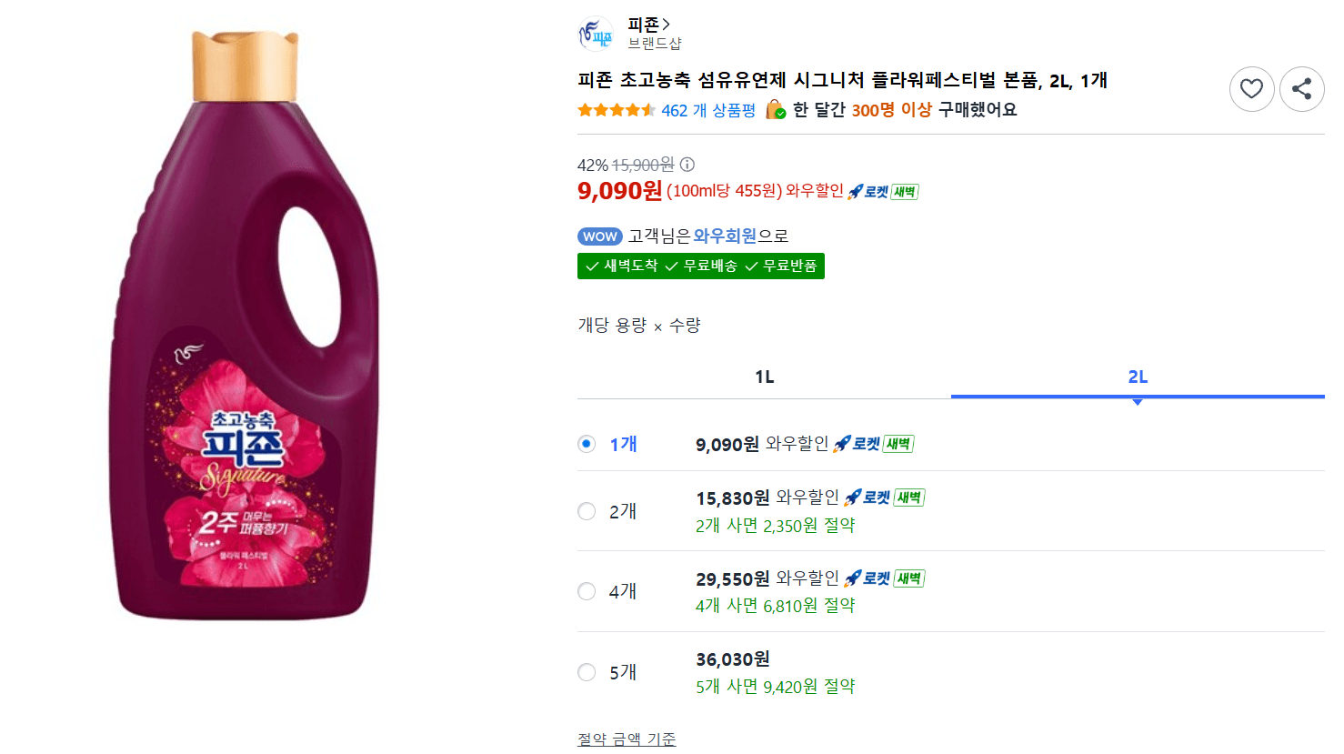 피죤 시그니처 플라워페스티벌 2L