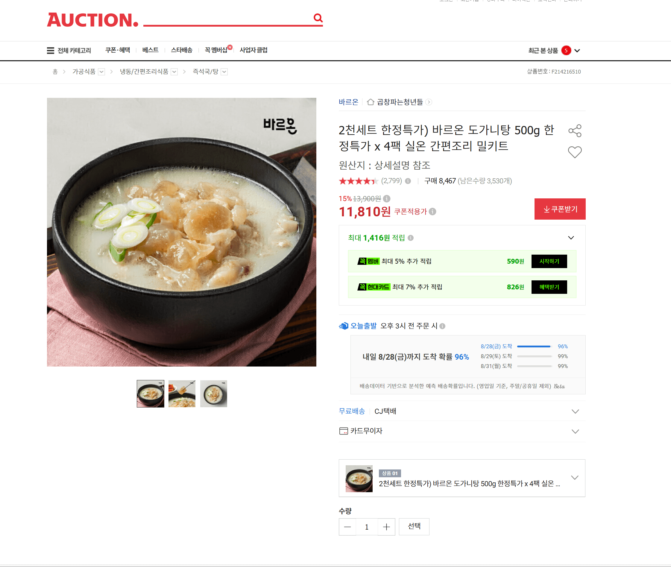 바르온 도가니탕 500g 4팩