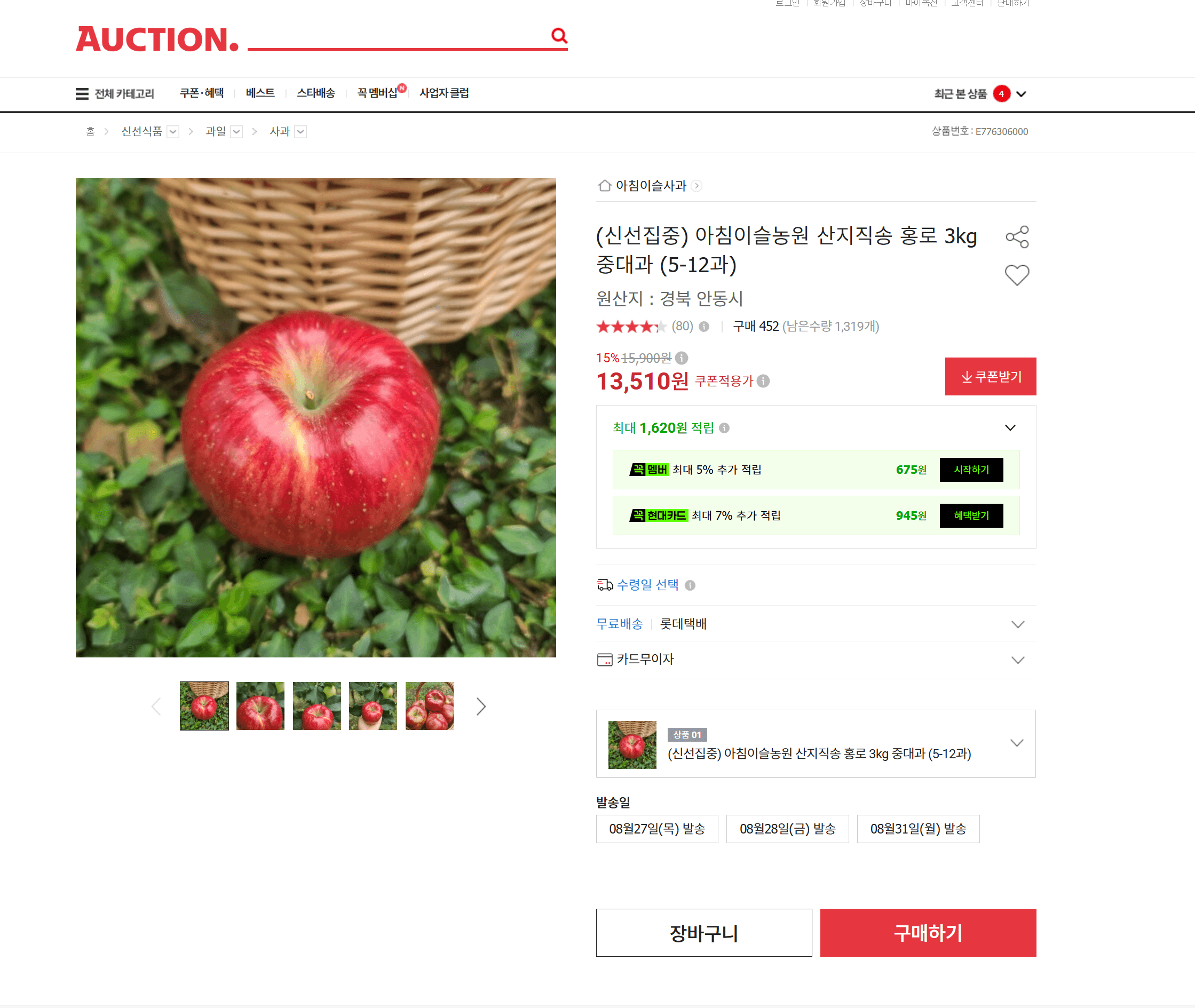 아침이슬농원 홍로 사과 3kg