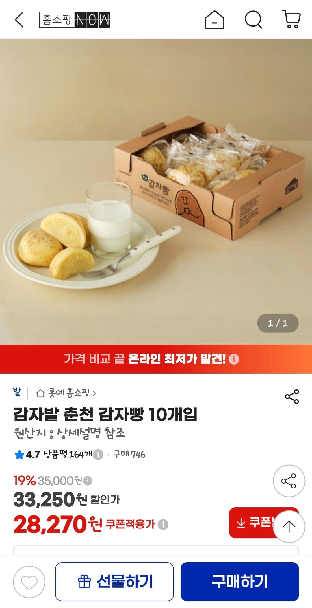 감자밭 춘천 감자빵 10개