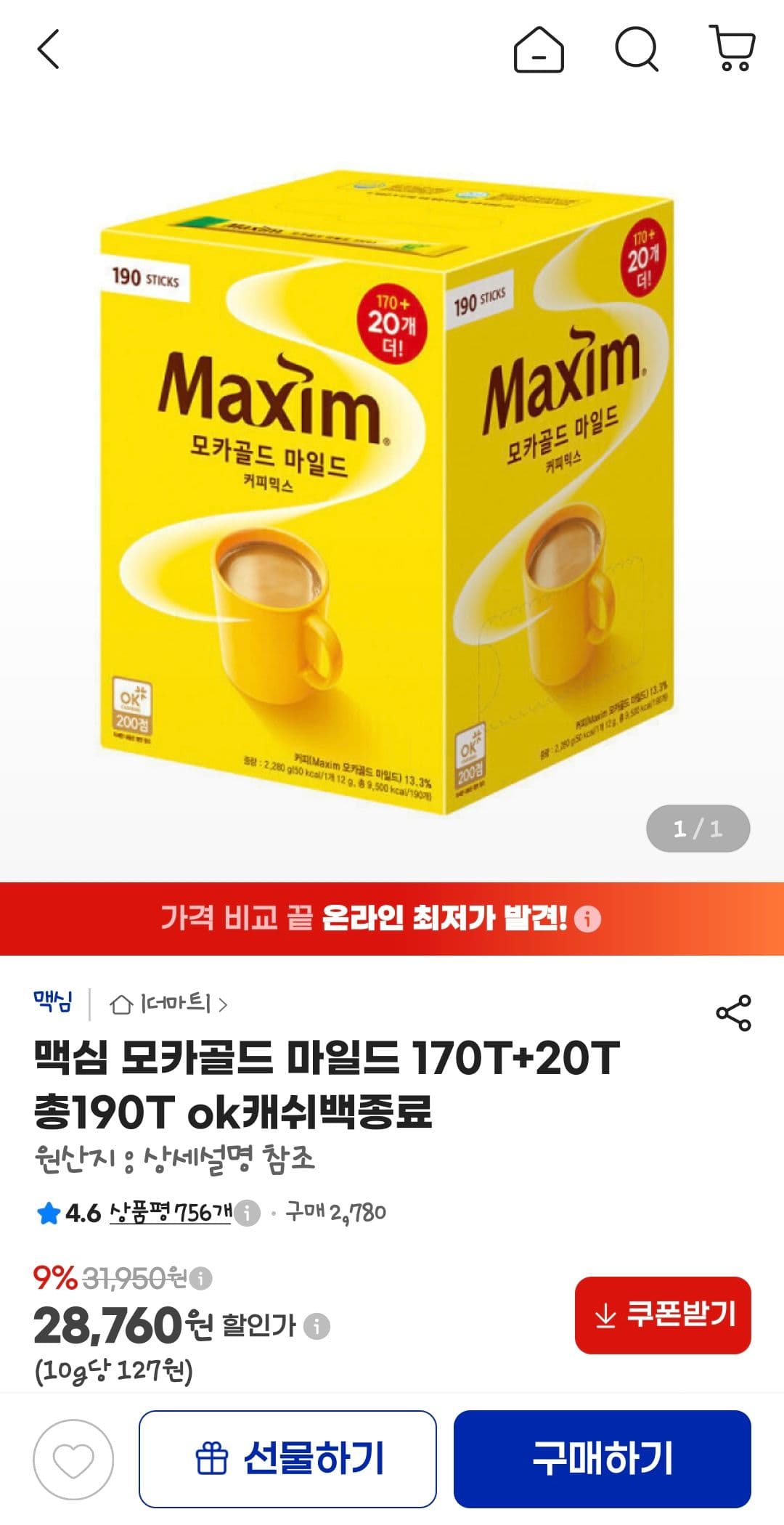 맥심 모카골드 마일드 190T