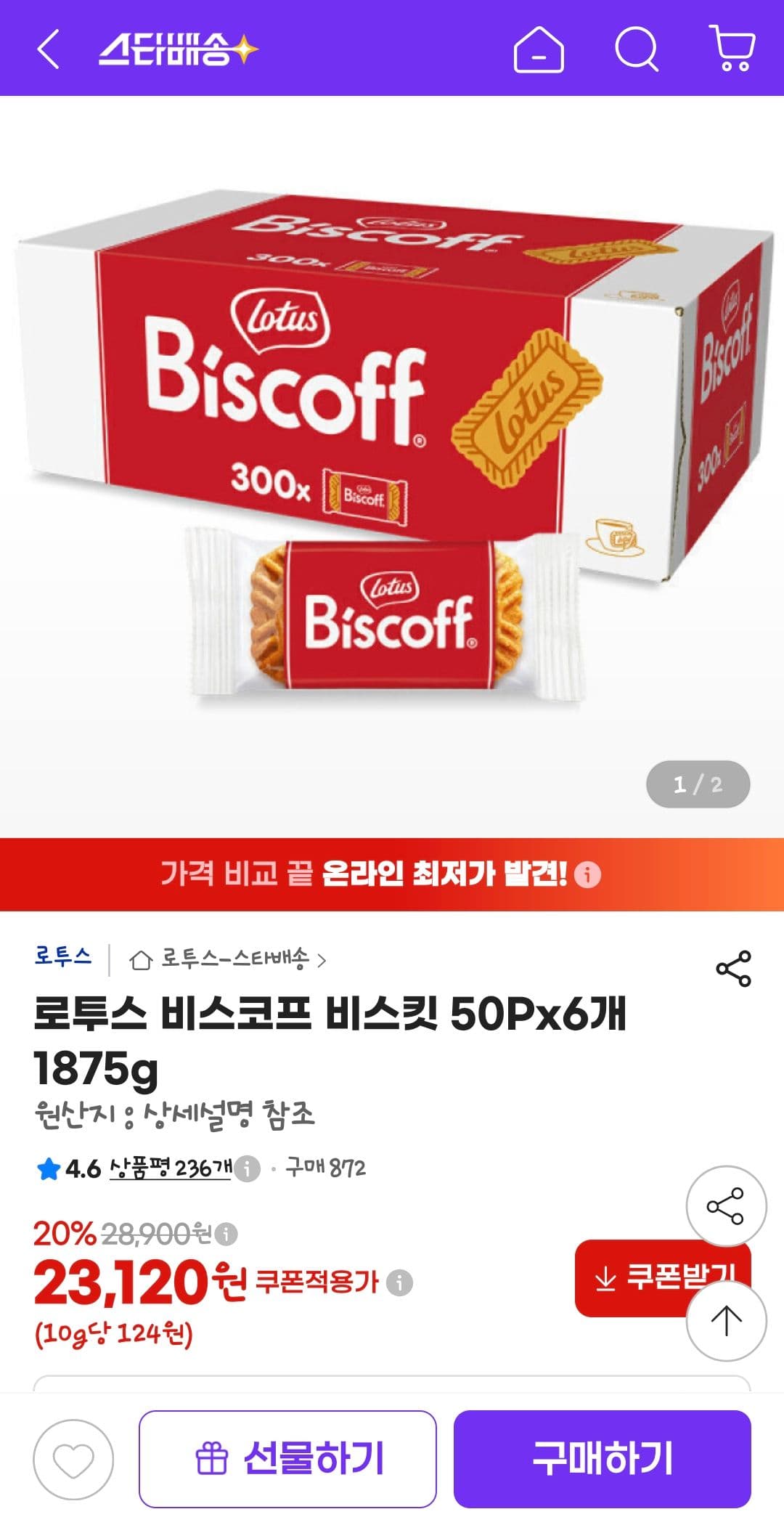 로투스 비스코프 50P×6