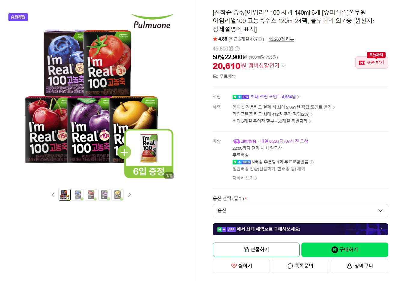 풀무원 아임리얼100 사과 140ml