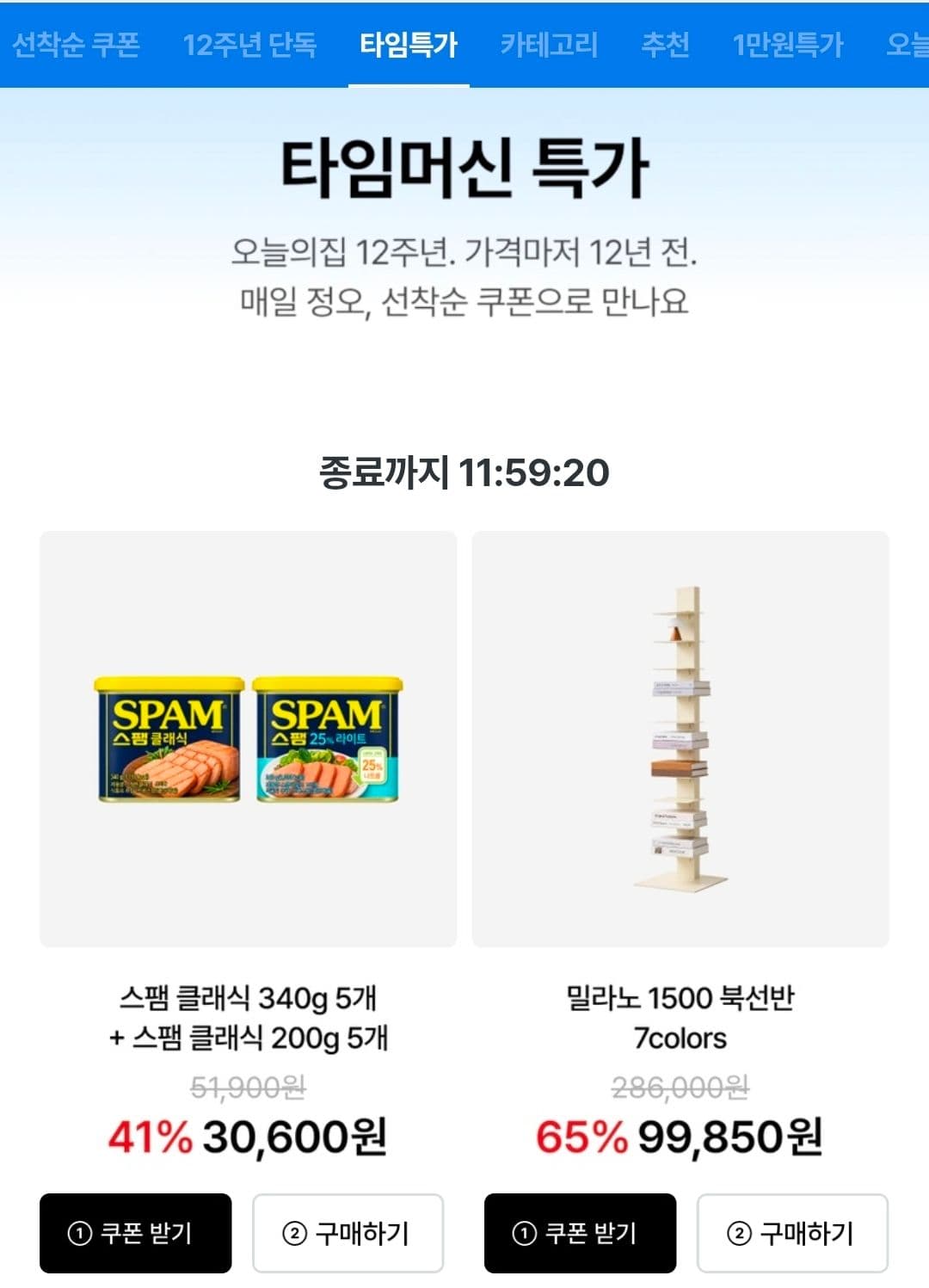 스팸 클래식+라이트 10개
