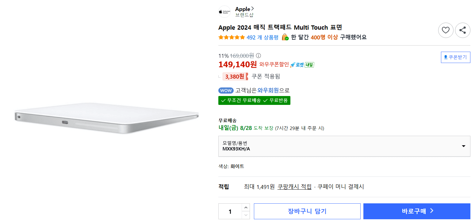 Apple Magic Trackpad
