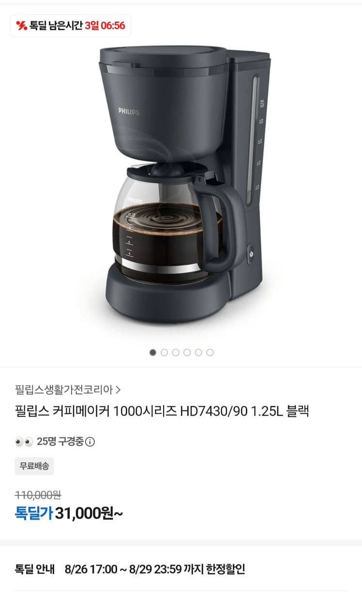 필립스 커피메이커 1000시리즈