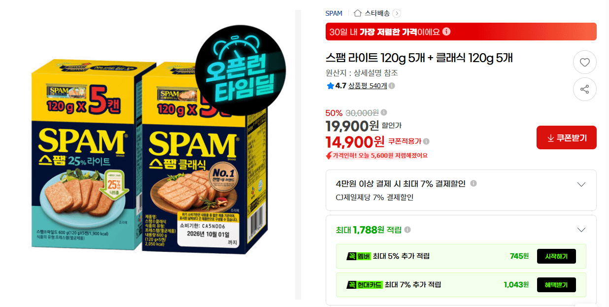 SPAM 라이트+클래식 120g 10개