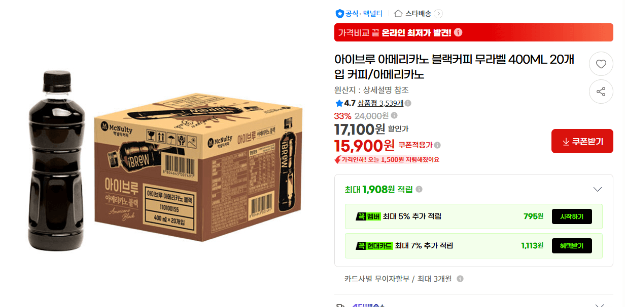아이브루 아메리카노 400ML 20개