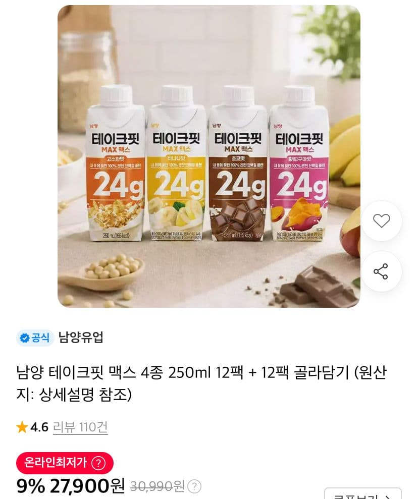 테이크핏 맥스 250ml 24팩