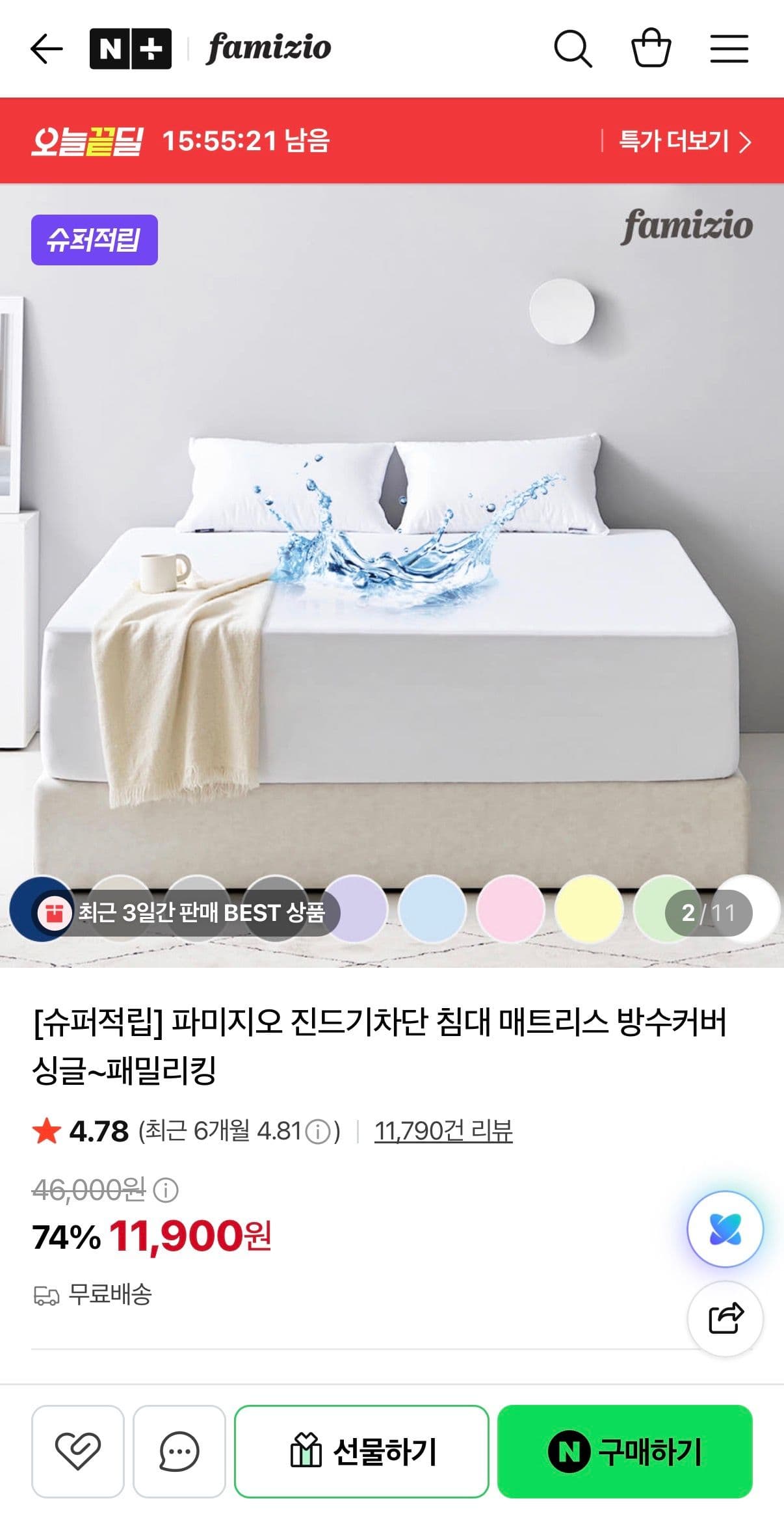 진드기차단 매트리스 방수커버