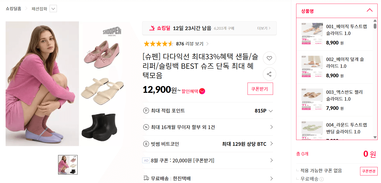 슈펜 여성화 여름 클리어런스
