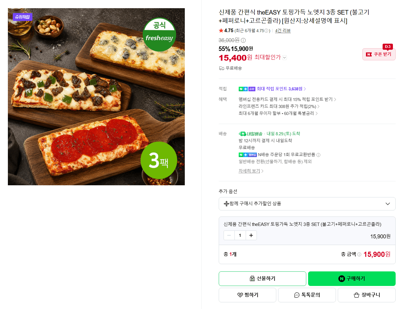 theEASY 토핑가득 노엣지 3종