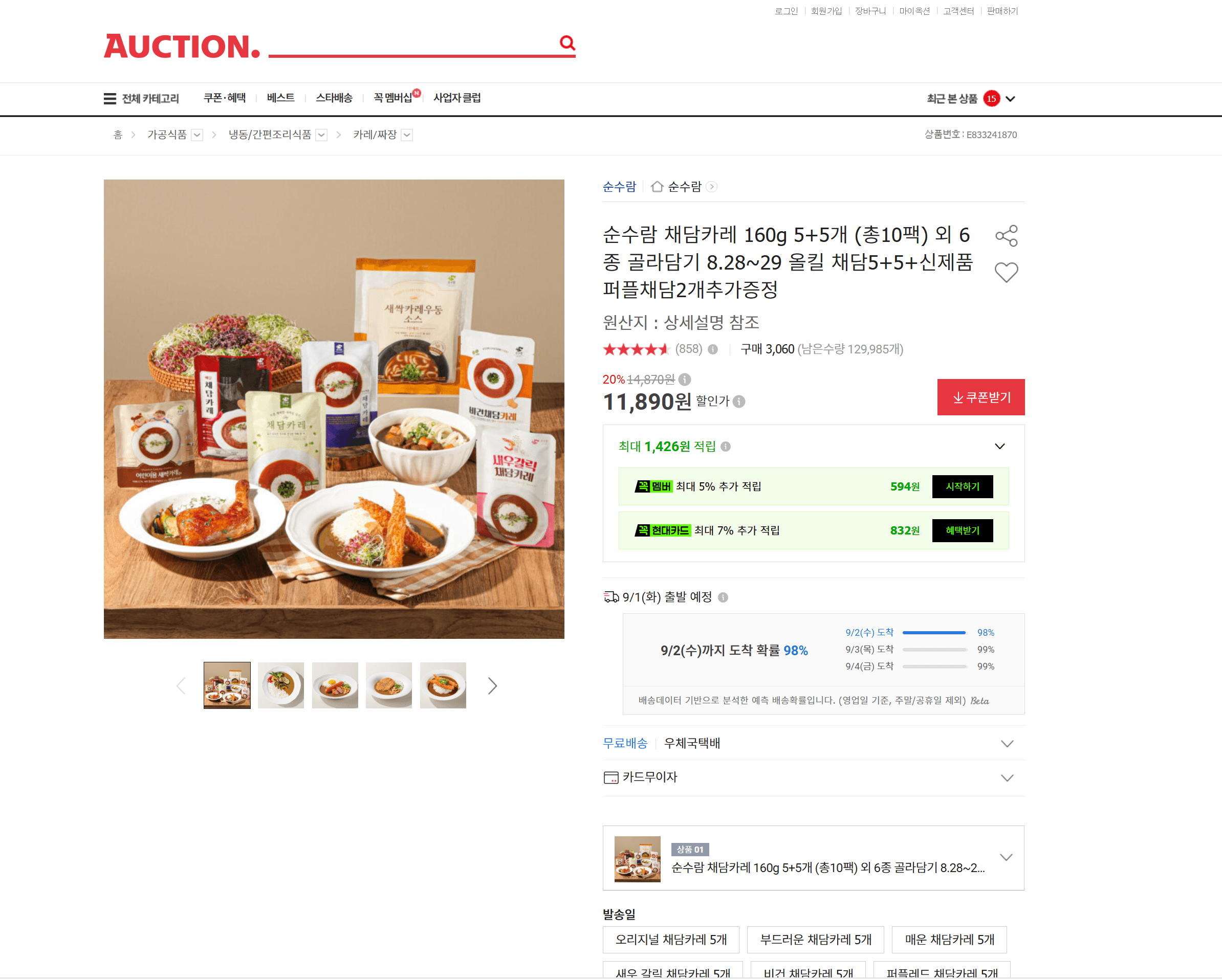 순수람 채담카레 160g 10팩