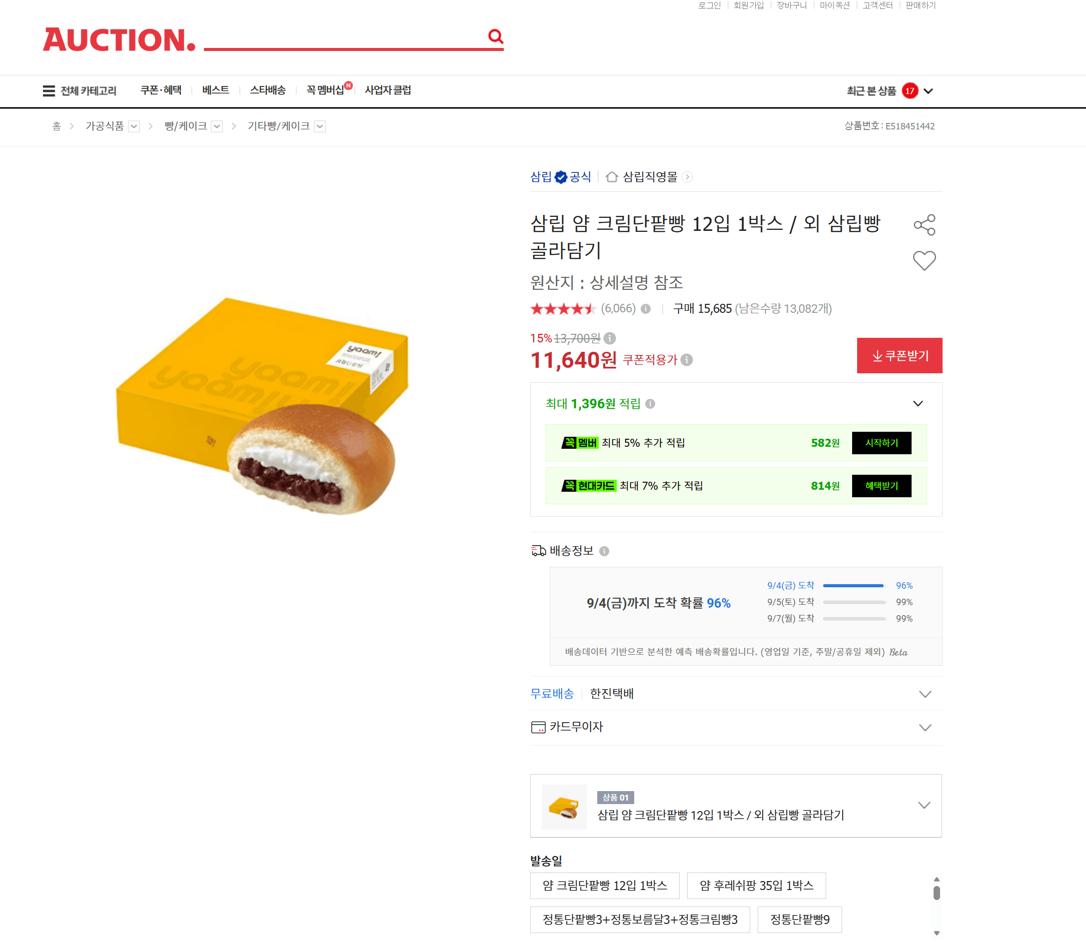삼립 얌 크림단팥빵 12입