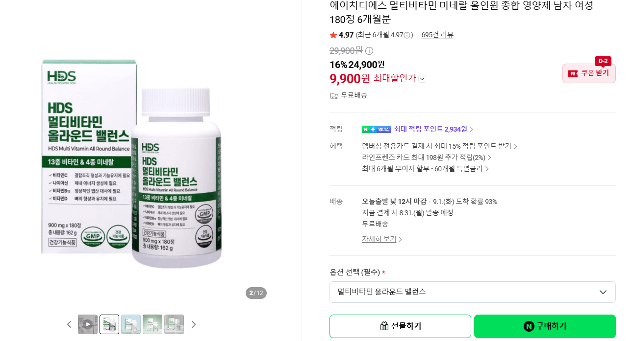 에이치디에스 멀티비타민 180정