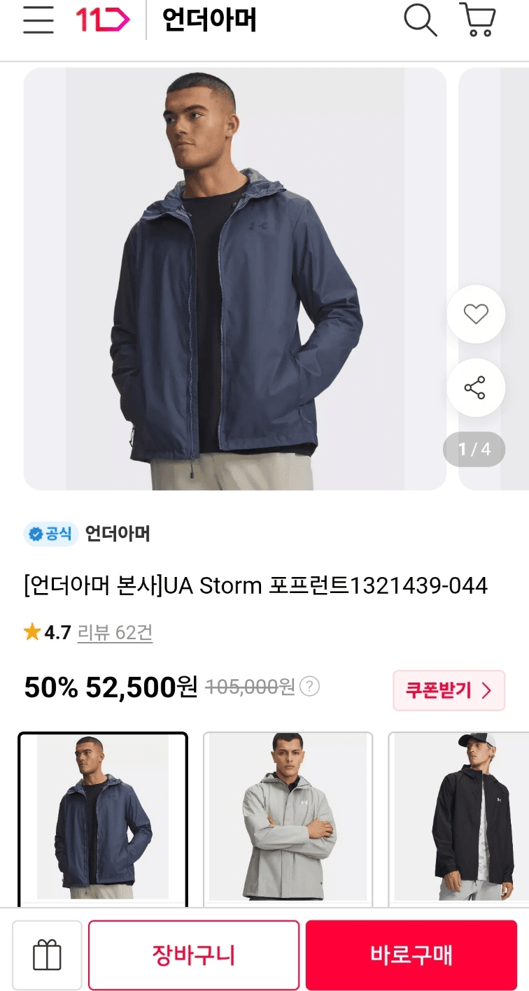 언더아머 역시즌 의류 특가전