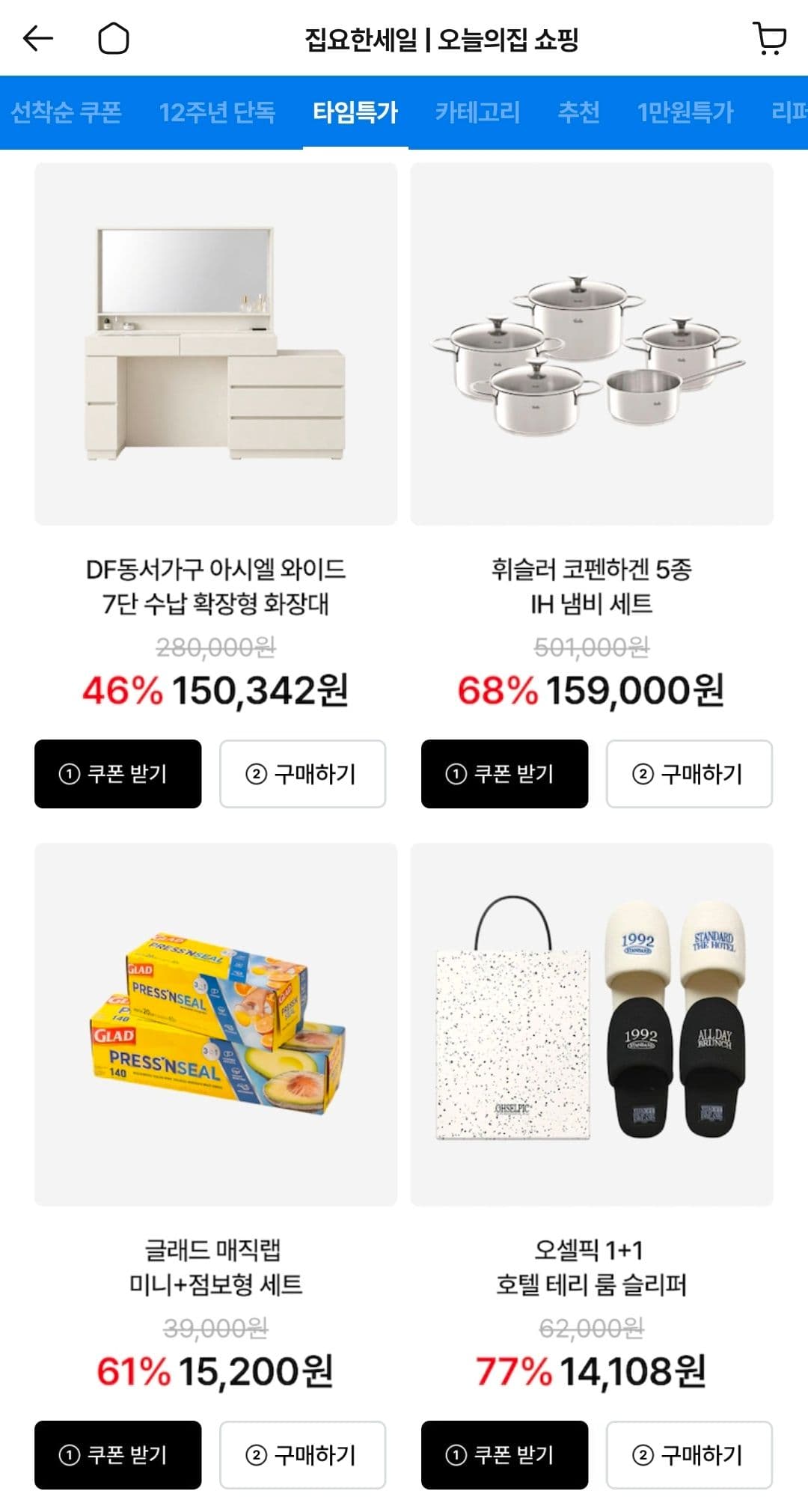 글래드 매직랩 미니+점보형