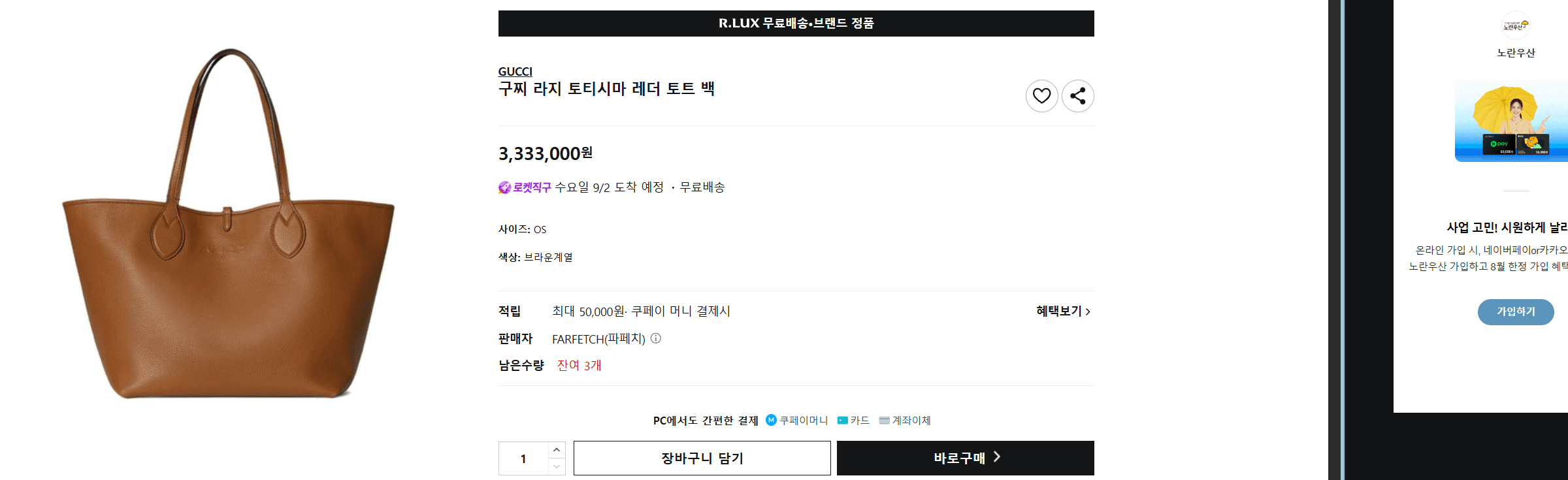 Gucci 토티시마 레더 토트 백