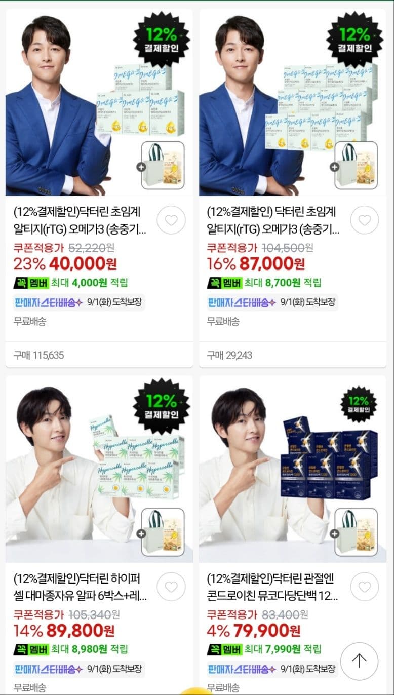 닥터린 오메가3·코큐텐