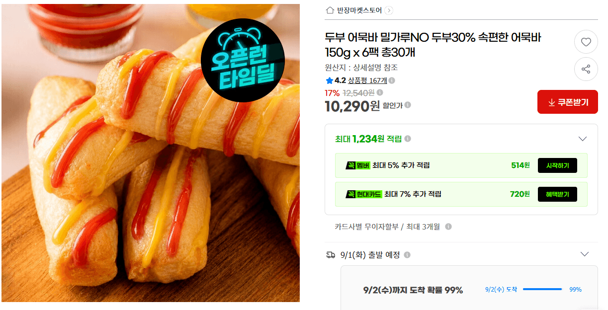 속편한 어묵바 150g 6팩