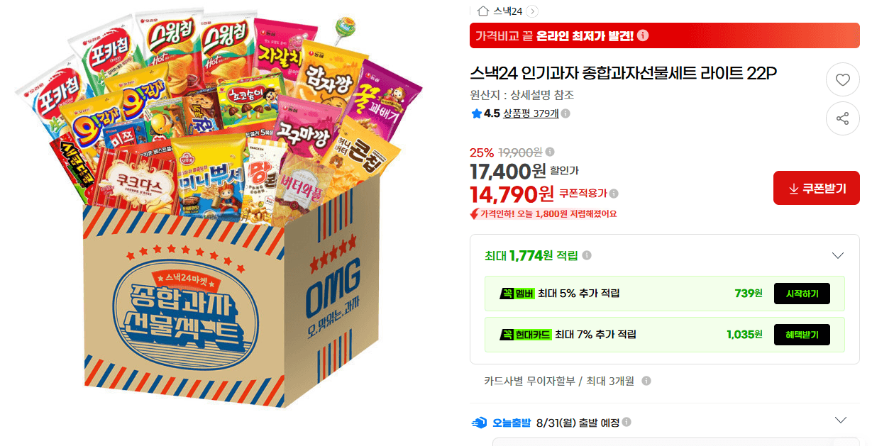 종합과자선물세트 라이트 22P