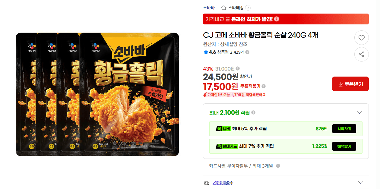 CJ Gourmet Sobabba Golden Holic 240g x 4