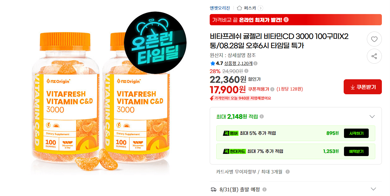 비타프레쉬 비타민CD 3000