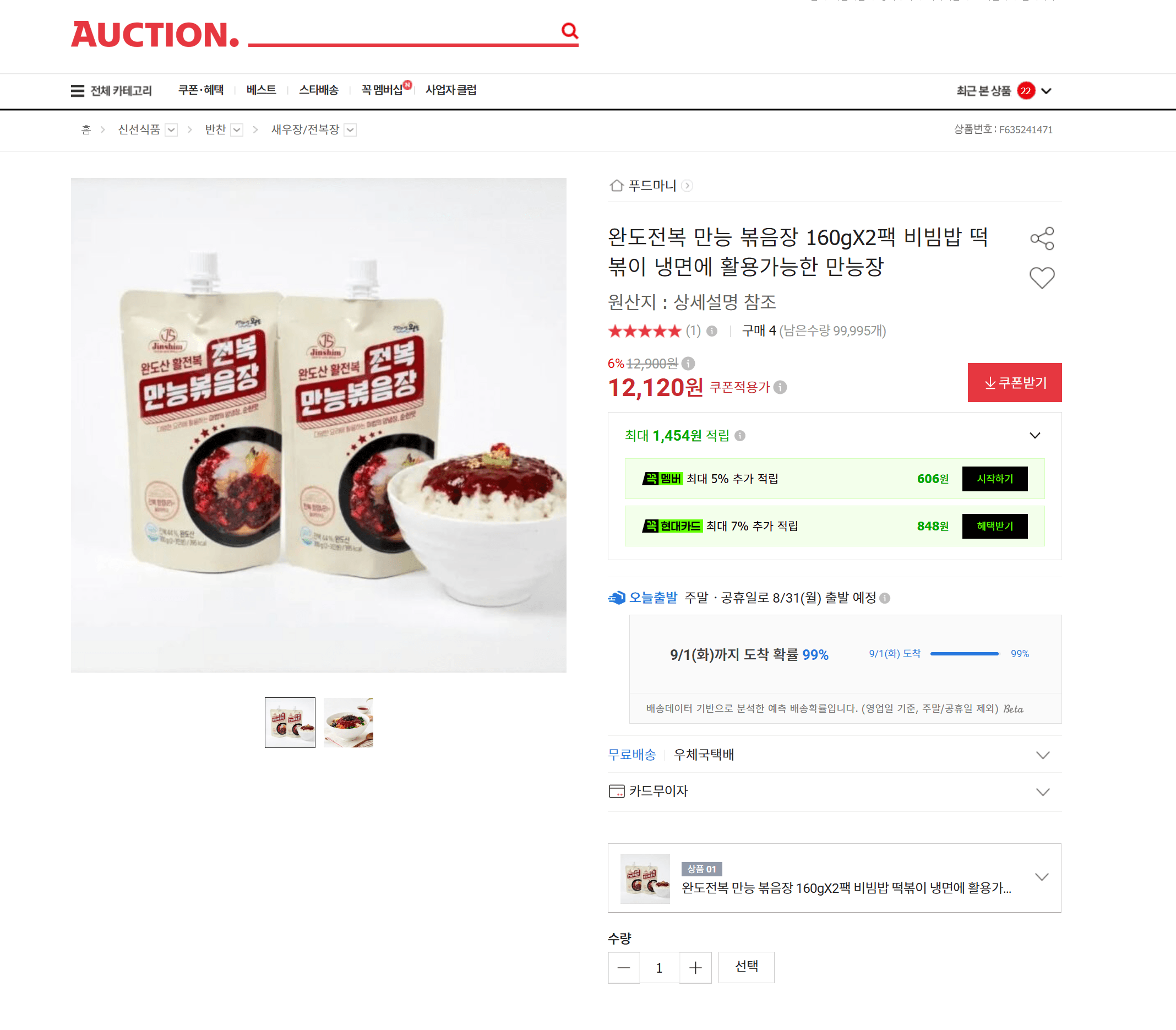 완도전복 만능 볶음장 160g 2팩