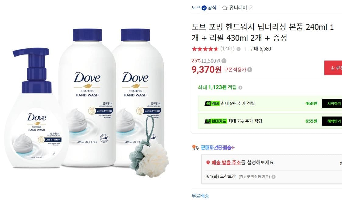 Dove Foaming Hand Wash + Refills