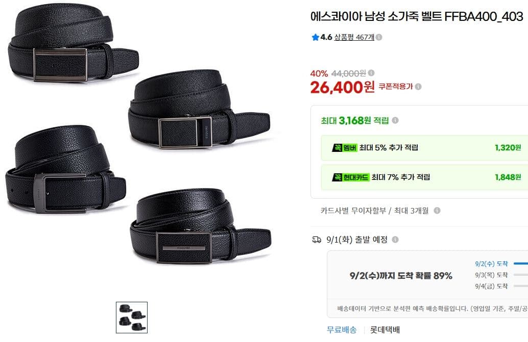 에스콰이아 소가죽 벨트