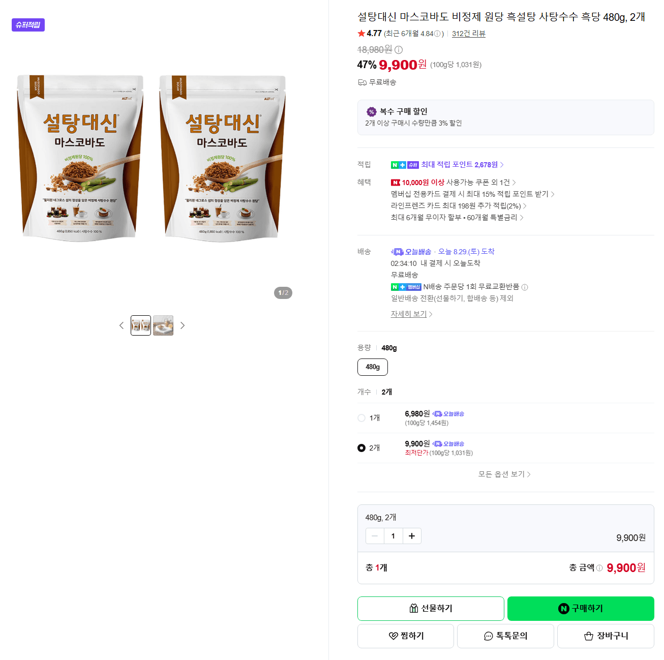 마스코바도 비정제 원당 480g