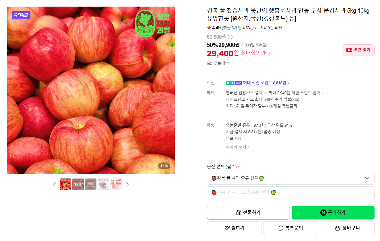 Cheongsong Apple Hongro 5kg