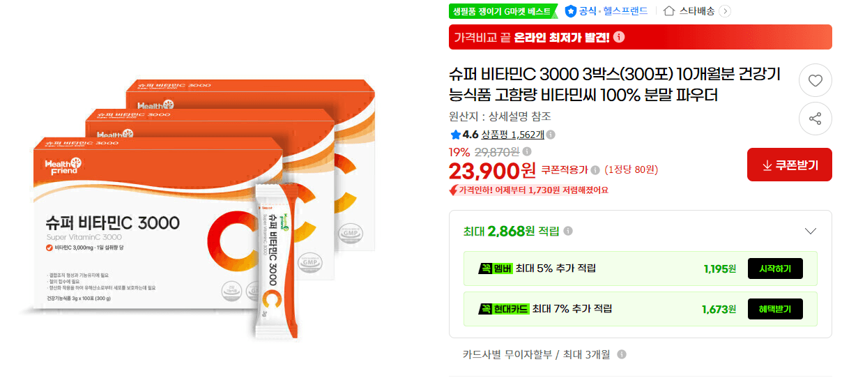 Extra Form Super Vitamin C 3000