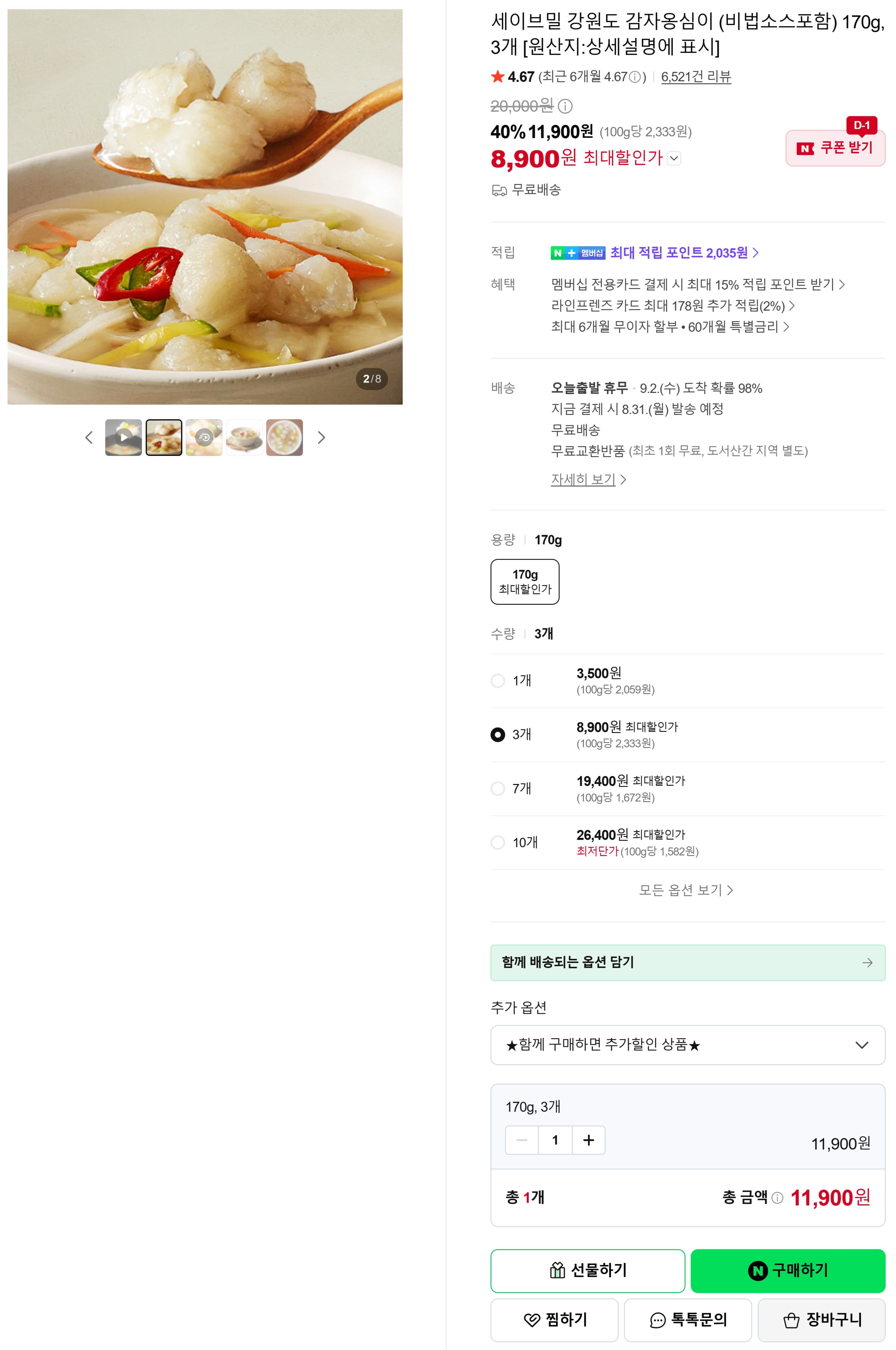 세이브밀 감자옹심이 3개