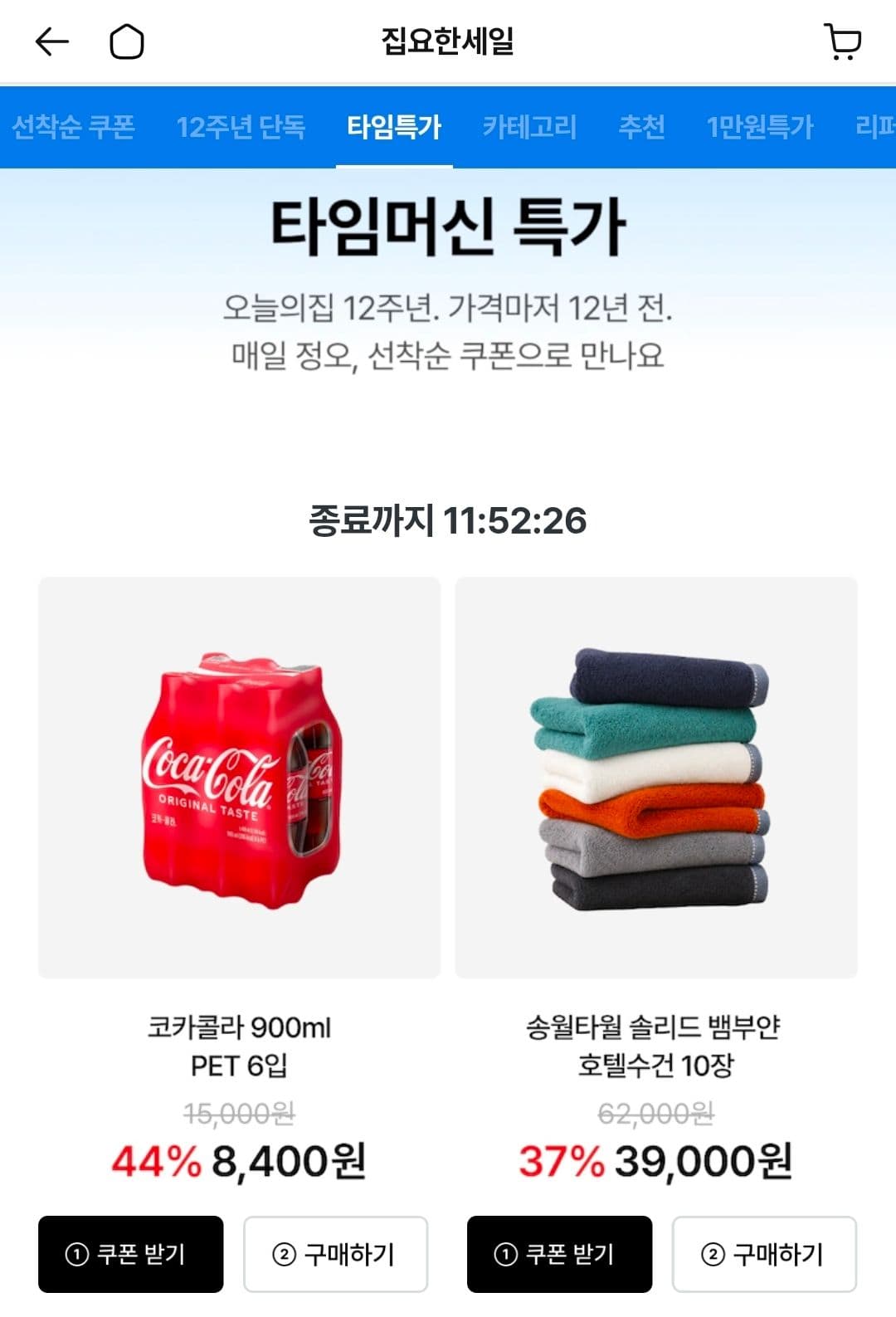 코카콜라 900ml 6입