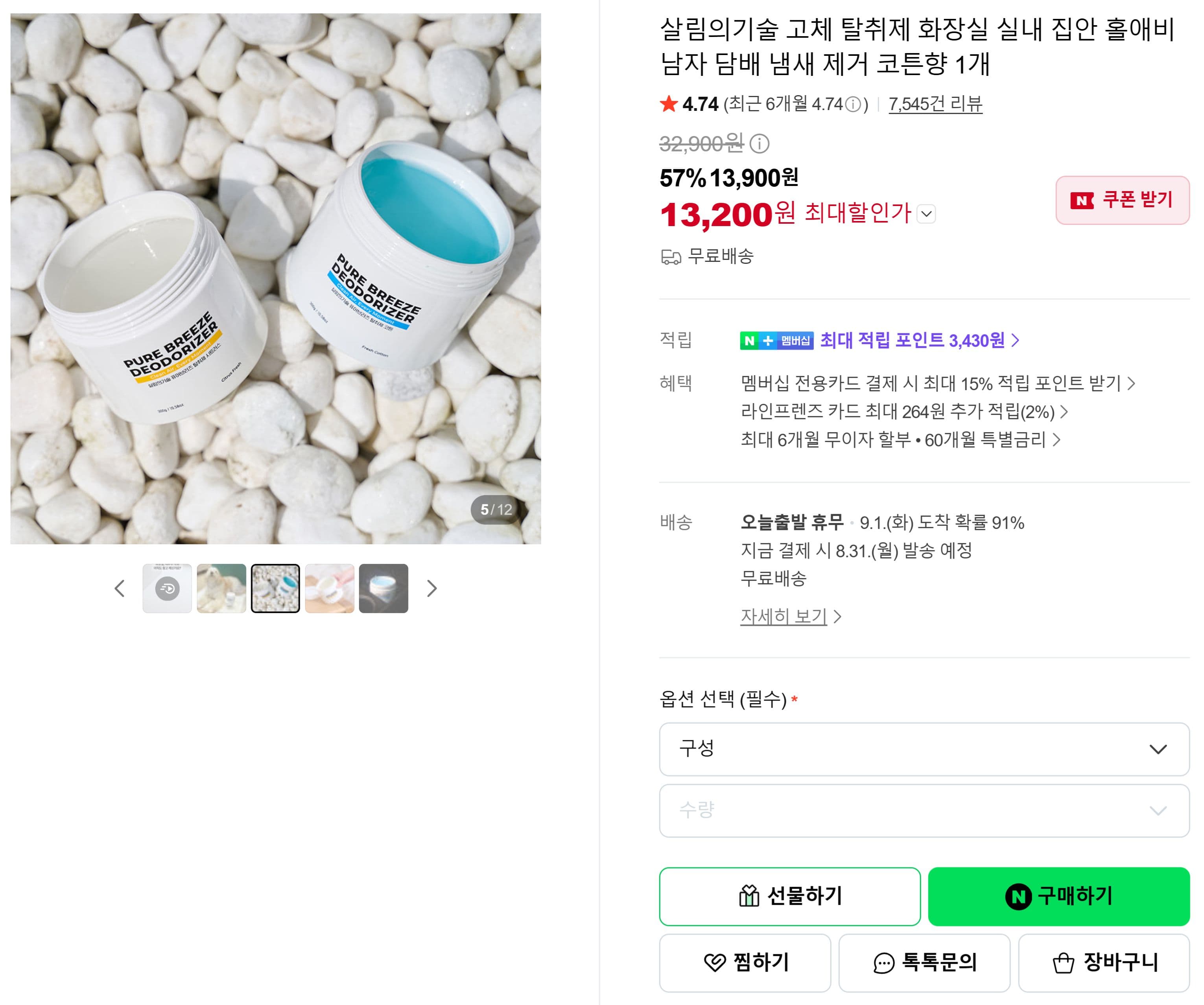 살림의기술 고체 탈취제